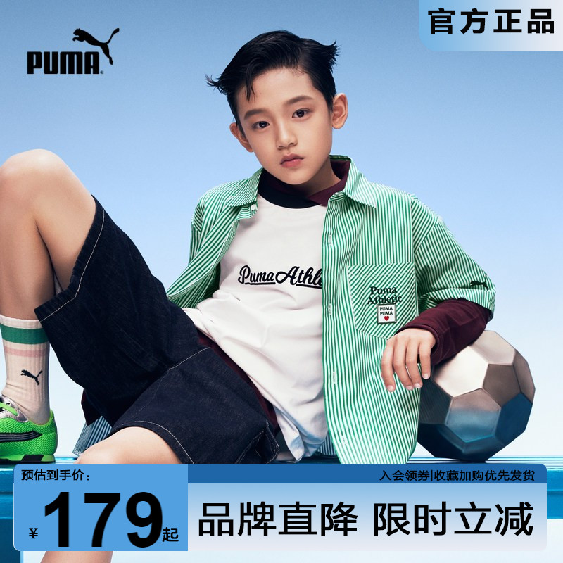 PUMA彪马儿童短袖衬衫春季新款夏装中大童纯棉条纹上衣外套开衫薄