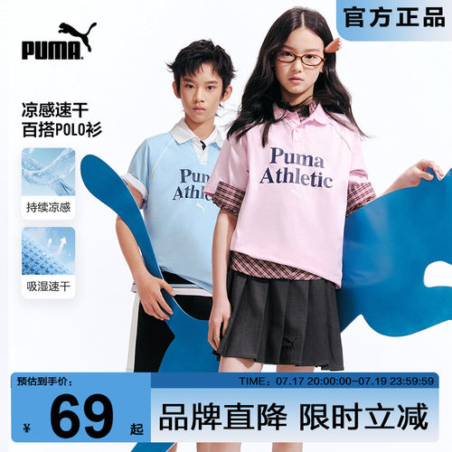 PUMA女童Polo领吸湿速干T恤