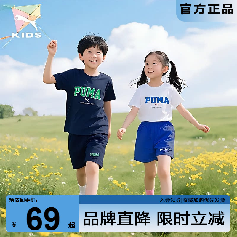 PUMA彪马童装凉感儿童短袖吸湿速干男童短袖T恤新款时尚洋气短袖t
