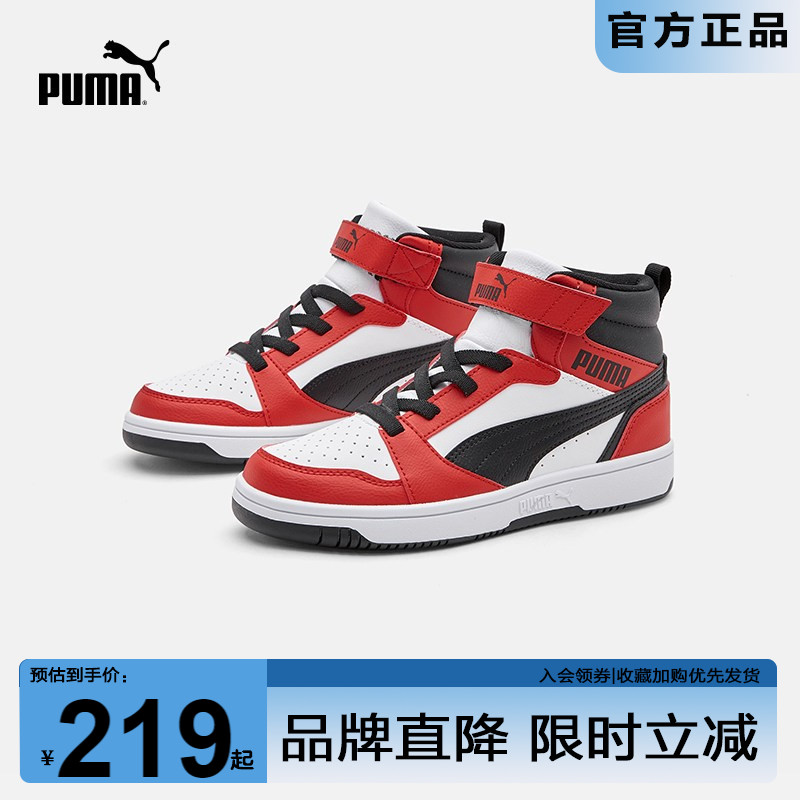 PUMA彪马男女童中帮运动鞋秋冬款儿童拼色复古耐磨篮球鞋