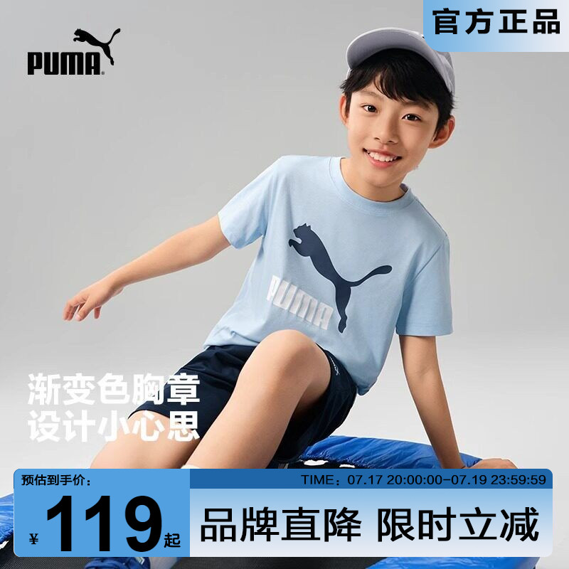 PUMA彪马中大童装短袖套装夏季新款男女儿童速干凉感运动服休闲Tx