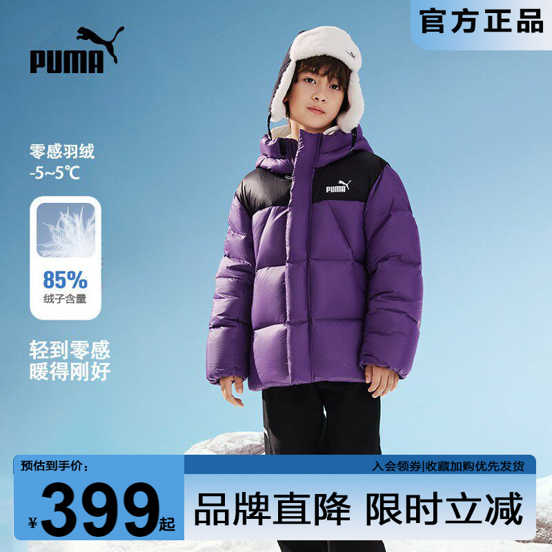 PUMA彪马男童羽绒服新款冬装加厚保暖中大儿童时尚宽松连帽外套潮