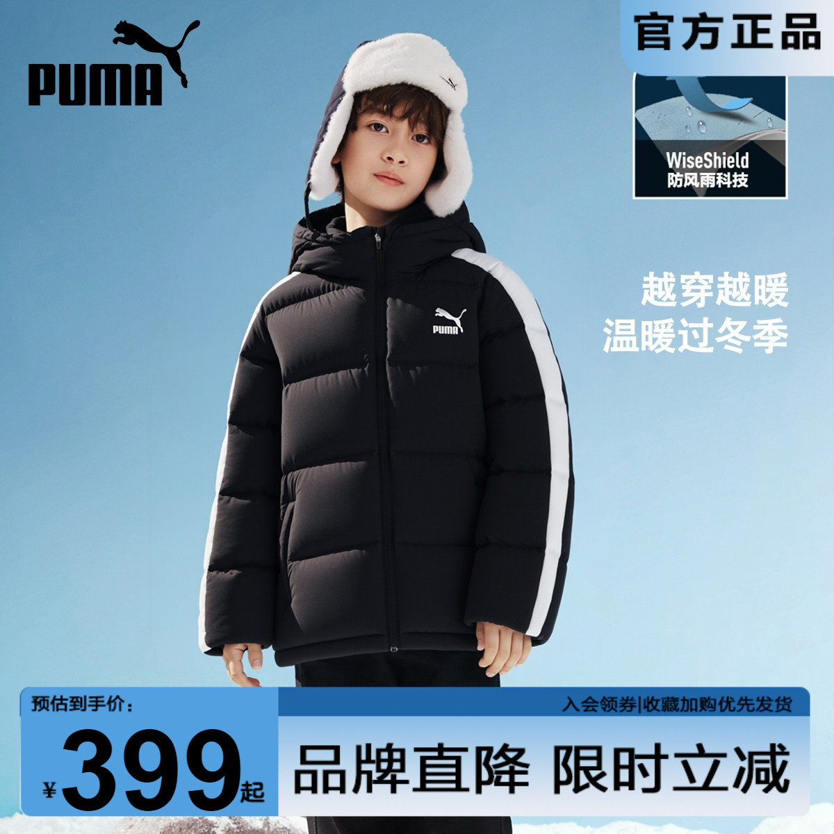 PUMA彪马男童羽绒服新款冬装中大儿童保暖外套时尚青少年面包服潮