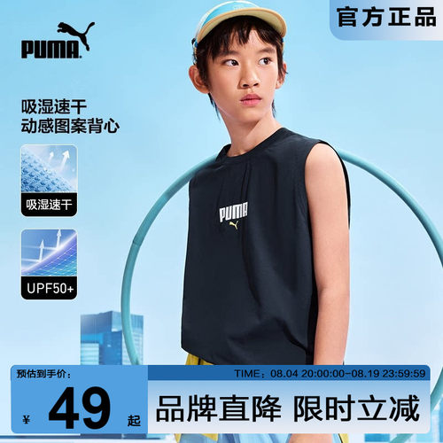 PUMA彪马运动背心夏季防晒UPF50+