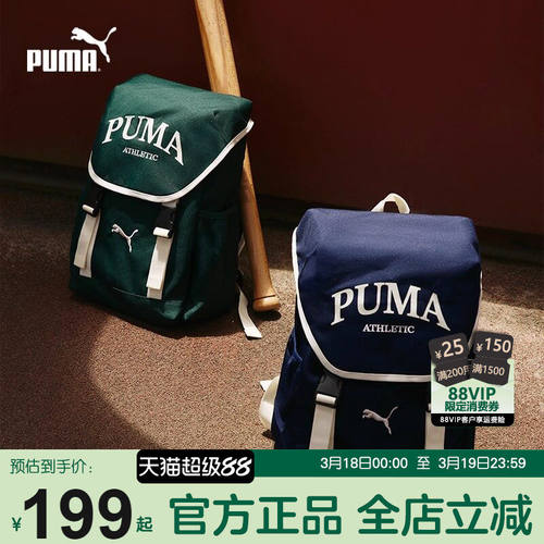 PUMA儿童双肩包2026新款男女童旅行户外背包学生复古时尚书包