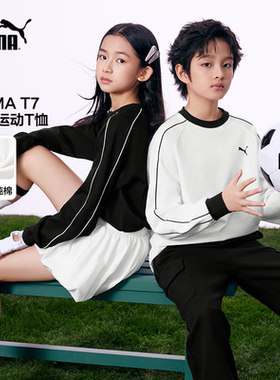 PUMA彪马儿童长袖T恤新款中大童秋冬简约时尚条纹圆领运动打底衫t