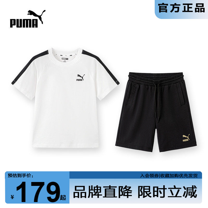 PUMA彪马儿童短袖套装夏新款男女中大童运动服时尚休闲T恤两件套7