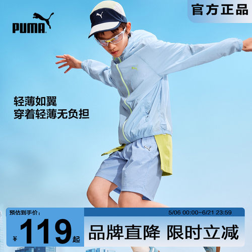 PUMA彪马童装轻薄凉感外套防晒衣