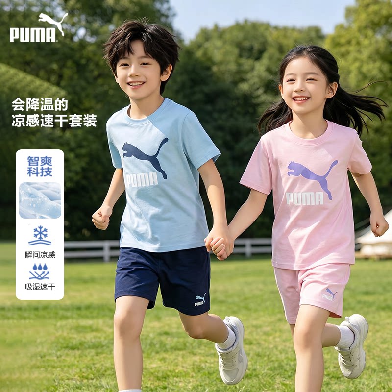 PUMA彪马儿童套装夏季新款中小童运动速干短袖短裤男女宝宝两件套