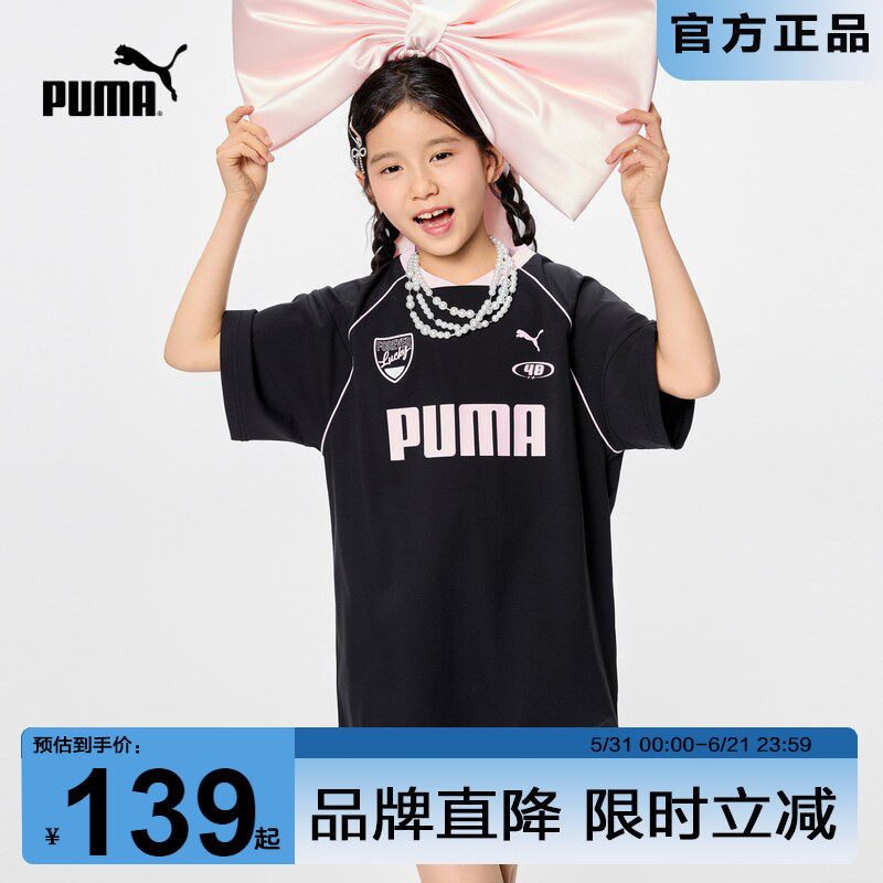 PUMA彪马儿童T恤短袖夏季男女孩篮球服中长款时尚洋气童装运动衣t