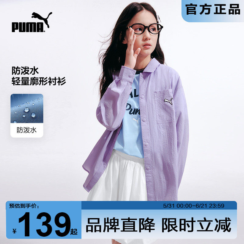 PUMA彪马儿童衬衫夏季新款中大童休闲长袖防泼水男女通用防晒外套