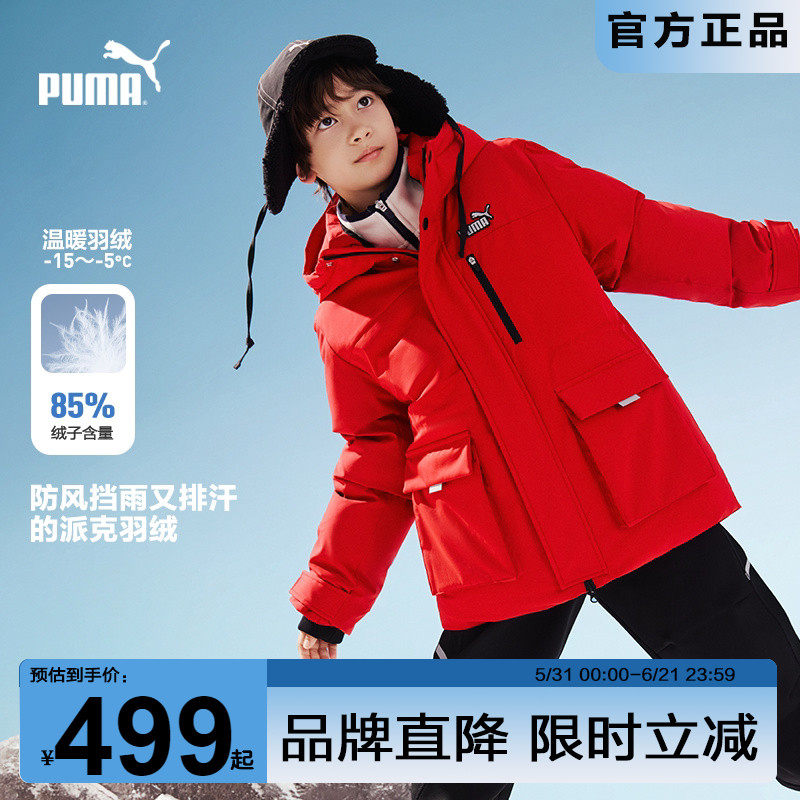 PUMA彪马工装羽绒服中大男童冬季新款青少年保暖外套本命年好运红