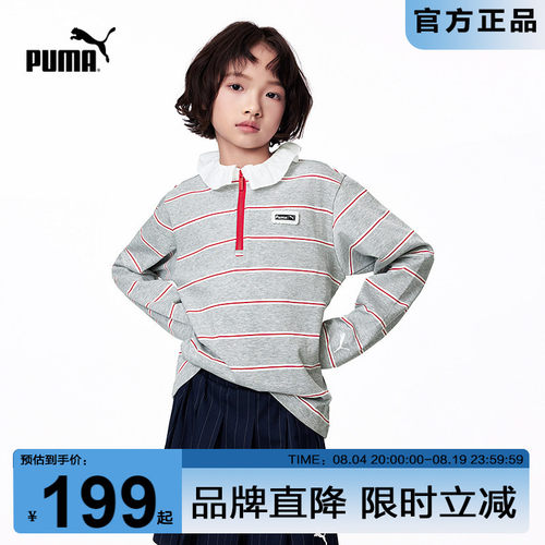 PUMA彪马长袖T恤儿童纯棉条纹潮t