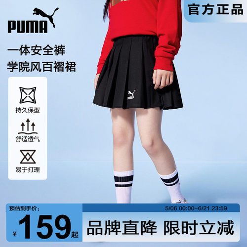 PUMA彪马女童百褶A字半身裙