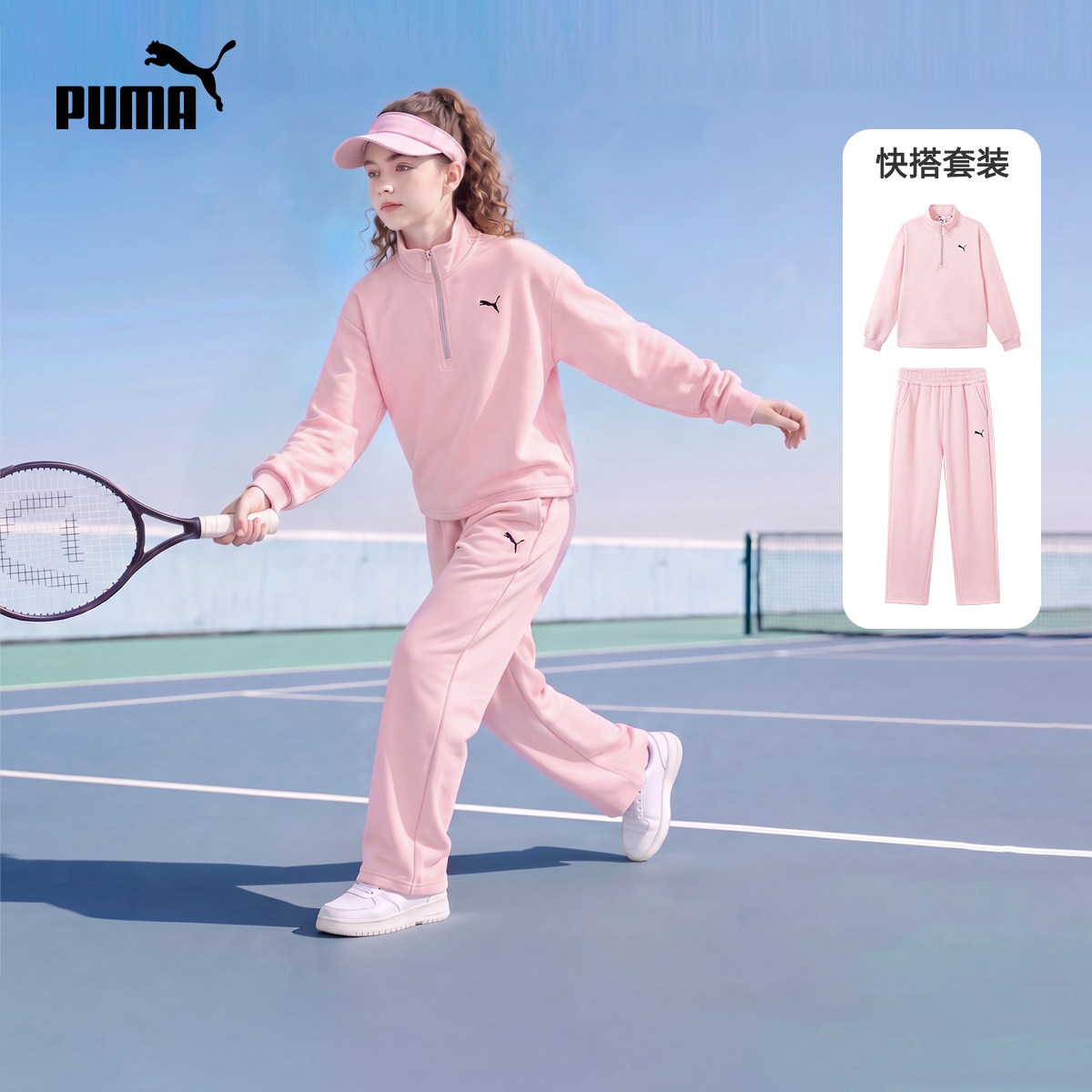 PUMA彪马女童秋冬运动套装2026新款少女粉色卫衣加厚抓绒保暖长裤
