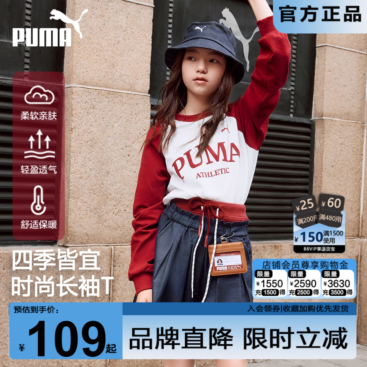 PUMA彪马儿童长袖新款时尚打底衫图片