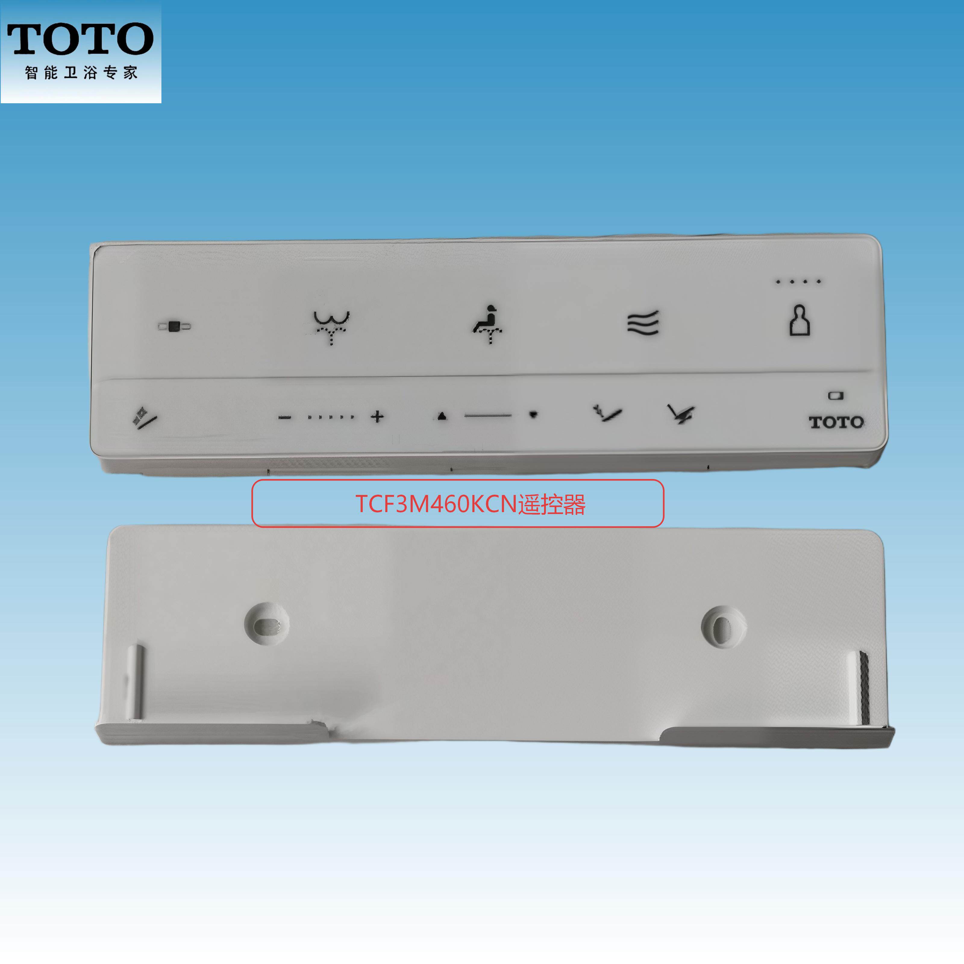 TOTO原装正品智能马桶盖TCF3M460KCN遥控器