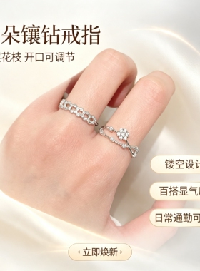 双层花朵镶钻开口可调戒指女款