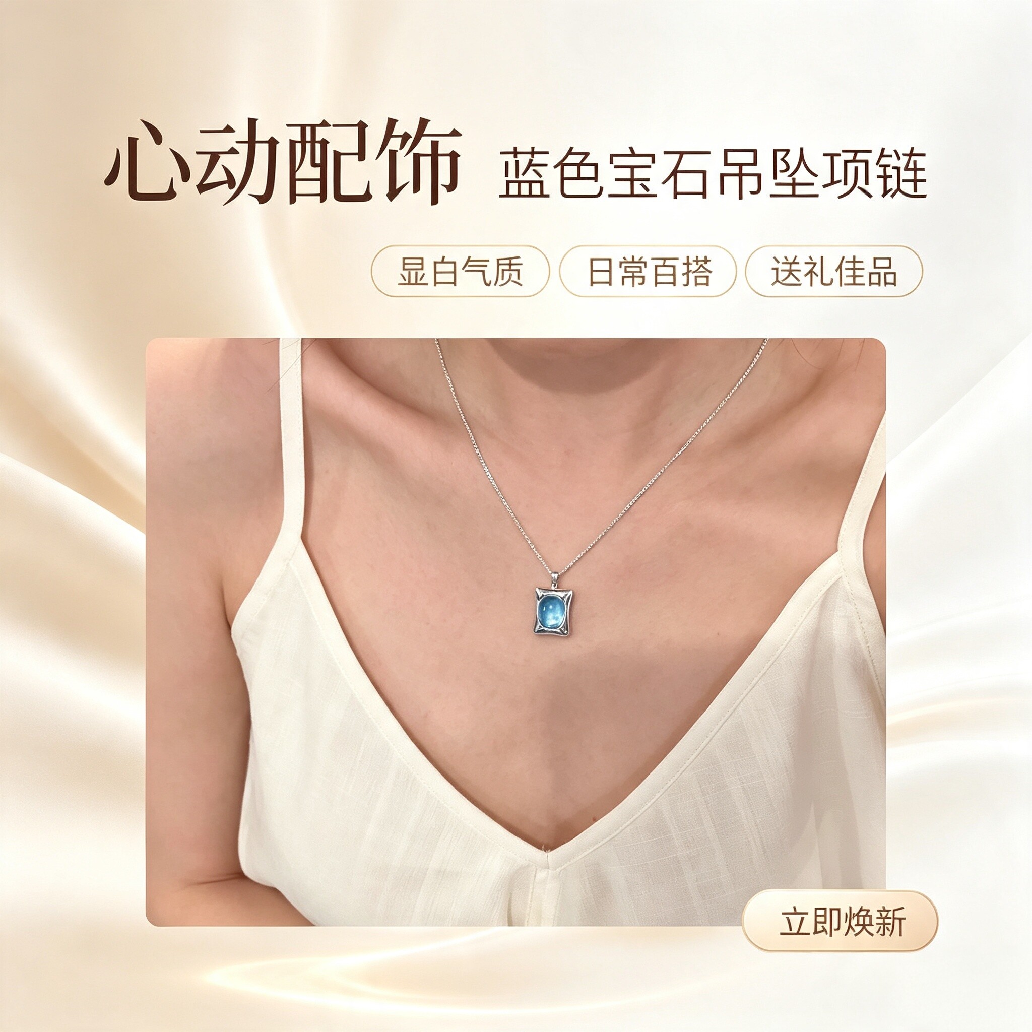 小众冰透海蓝宝方形吊坠锁骨链