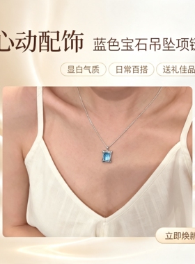 小众冰透海蓝宝方形吊坠锁骨链