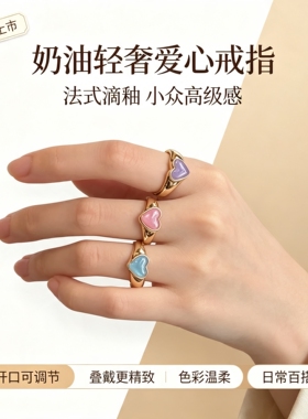 法式复古金色爱心滴釉开口戒指