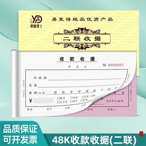 加厚收款收据二联100页自动复写纸票据财务今收到定金单报销单据