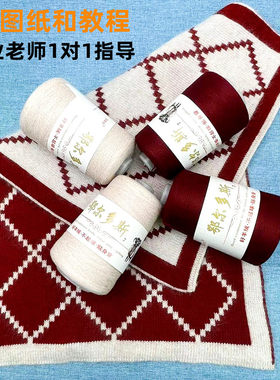 中细diy艾菲尔羊绒线双面提花