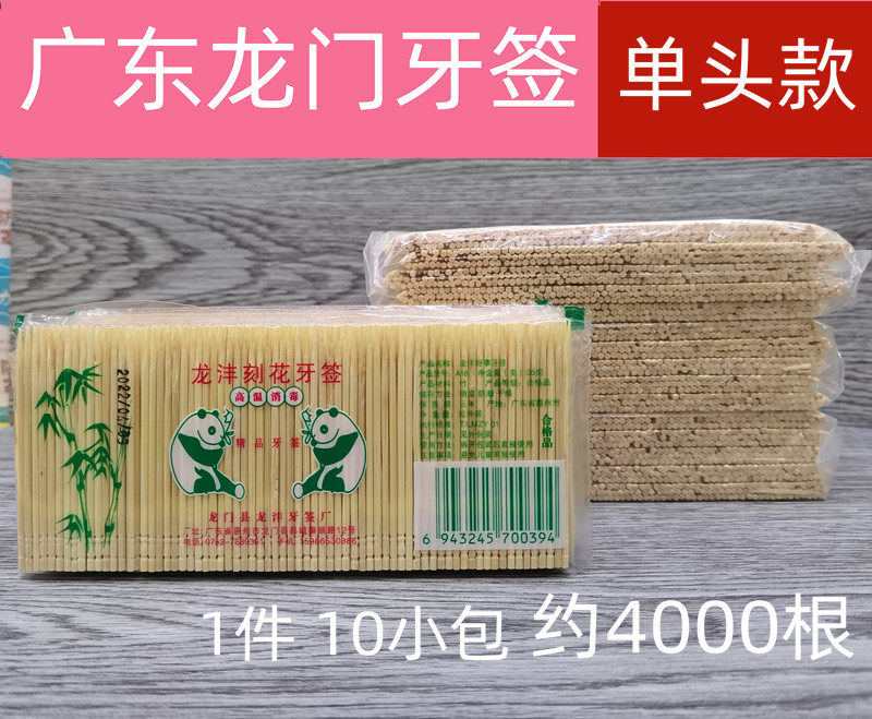 广东龙沣刻花高温消毒一件牙签图片