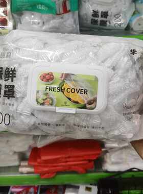 班森一次性抽取式保鲜罩保鲜膜套松紧200只冰箱微波炉适用 食品级