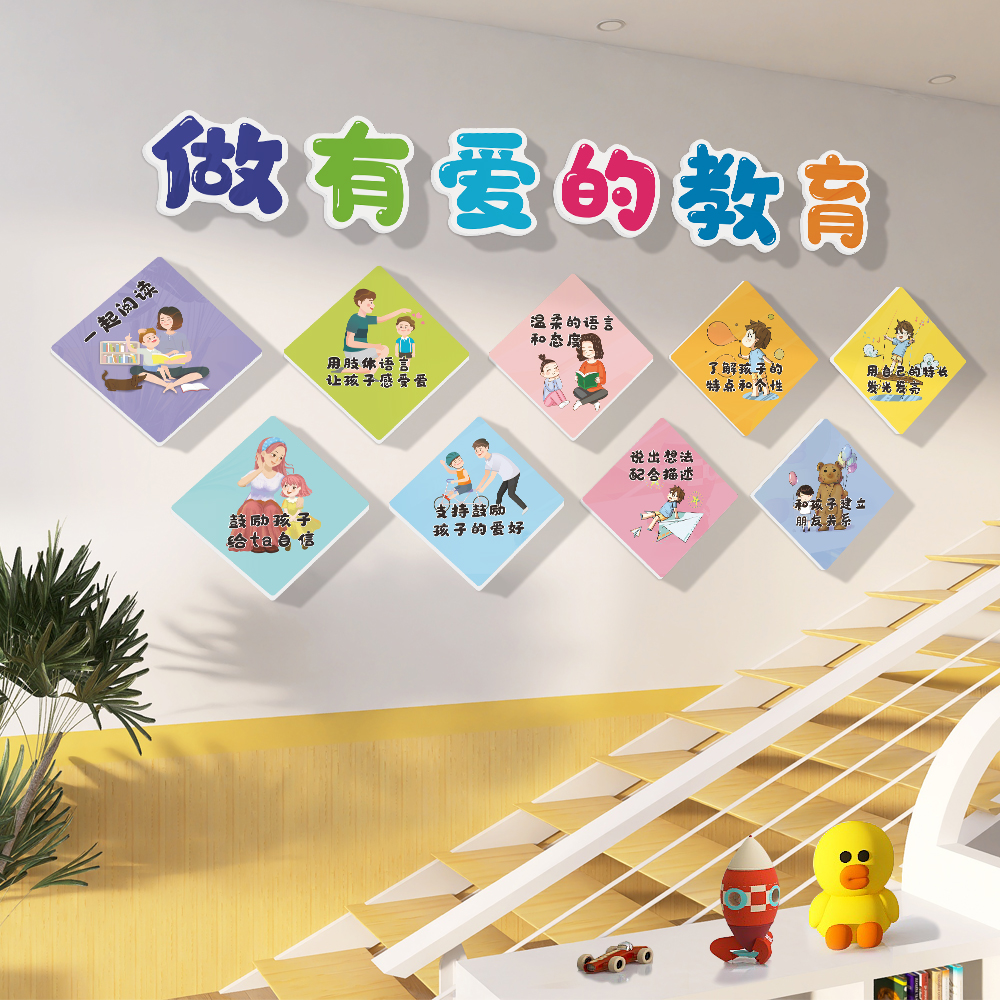 幼儿园早教托管班楼梯走廊文化形象墙贴画3d环创布置墙面装饰贴纸