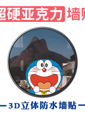卫生间亚克力补洞墙贴