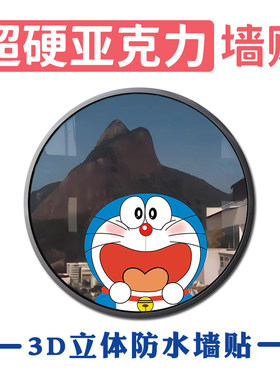 卫生间亚克力补洞墙贴