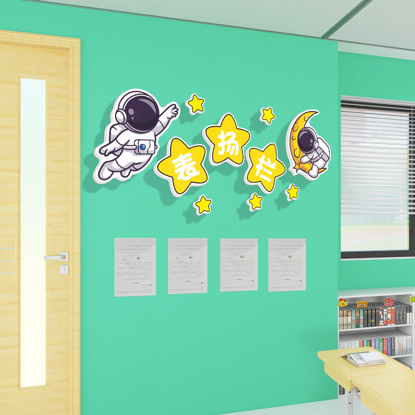 表扬班务栏贴画中小学班级文化墙