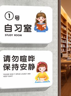 班级文化墙贴纸提示牌