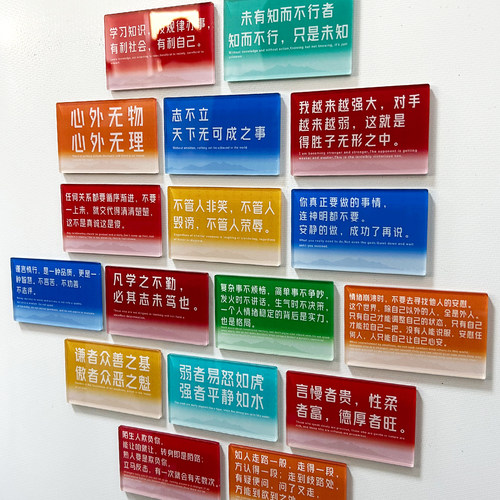 王阳明心学励志亚克力磁吸冰箱贴