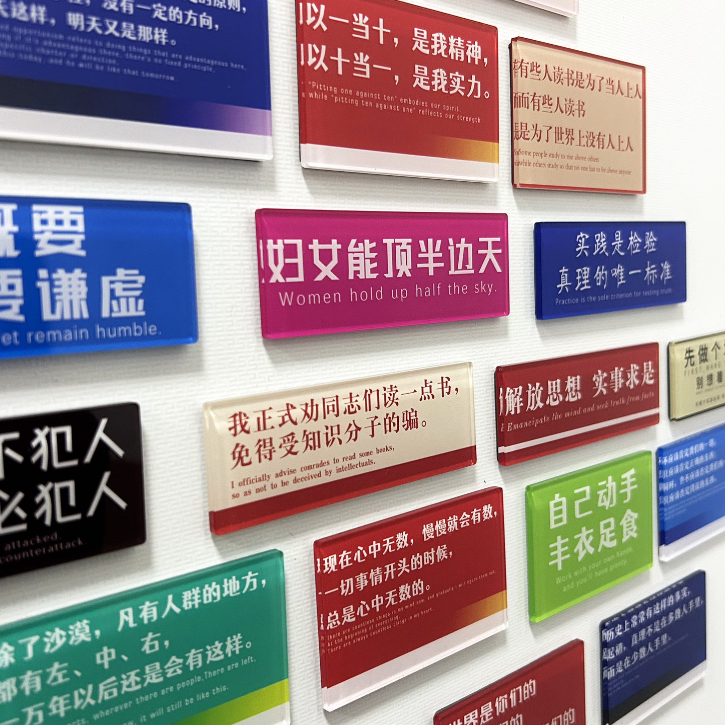 励志文字名人名言磁吸冰箱贴