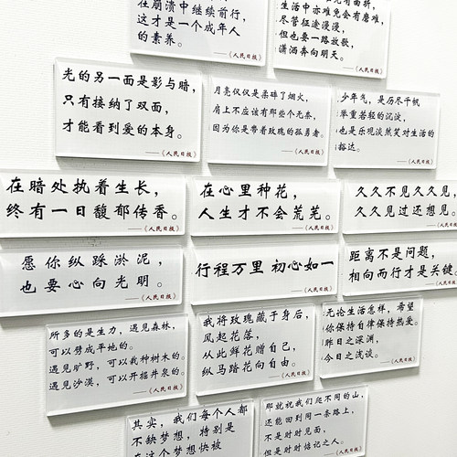 人民日报金句励志亚克力冰箱贴