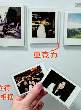 拍立得冰箱贴磁吸贴mini照片相框磁性贴亚克力透明小卡相片展示架