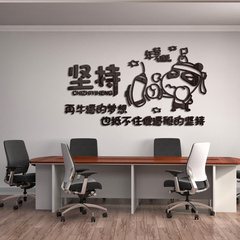 坚持立体文化墙学生宿舍励志标语