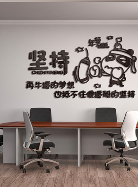 坚持立体文化墙学生宿舍励志标语