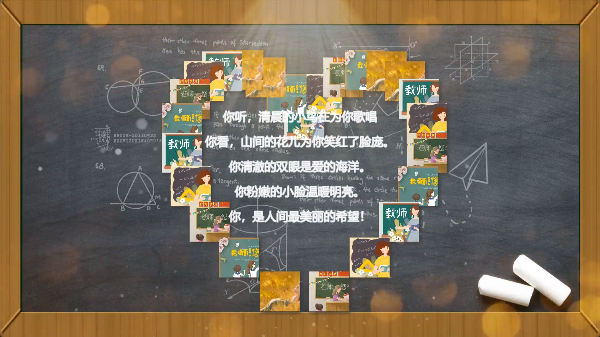 感恩老师教师节长辈超清视频模版素材电子相册制作印记工坊