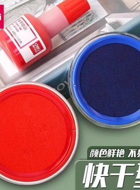 经销商下单得力9863单色快干印台圆形红色蓝色双色印台方形印台