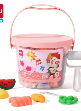 得力7031彩色24色橡皮泥儿童手工DIY彩泥玩具套装礼品