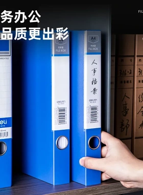 5605得力档案盒35mm蓝色文件整理盒A4磨砂封面资料盒2寸