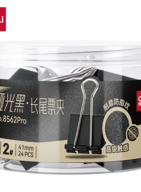 得力哑光黑色长尾夹8561pro燕尾夹照片夹财务资料夹50/40/32/19mm
