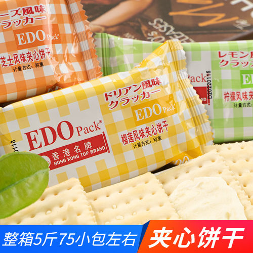 edopack榴莲芝士柠檬味夹心饼干