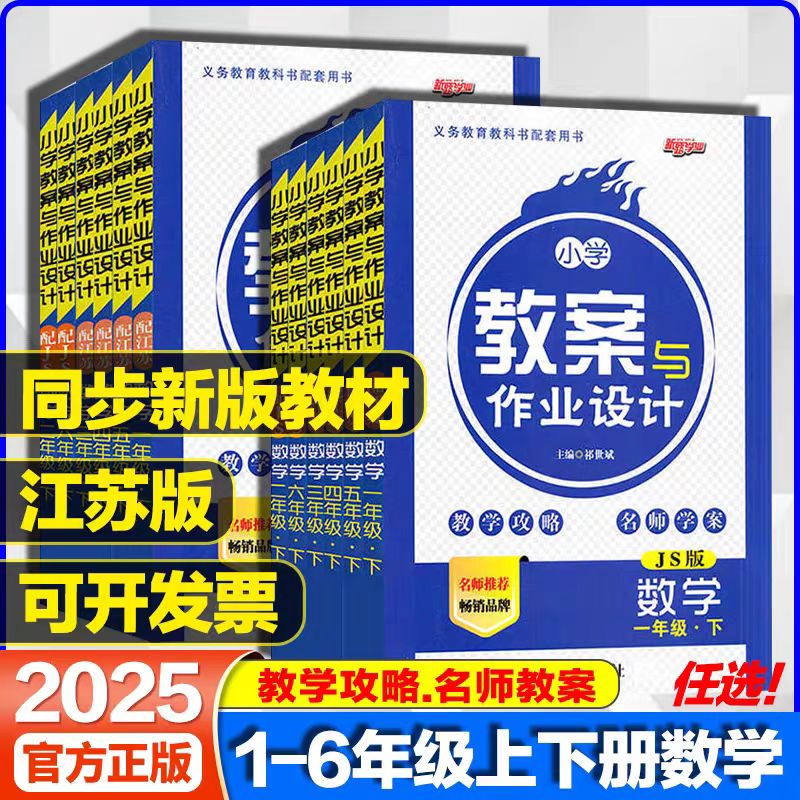 新版小学作业设计一二三四五