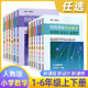 正版 特级教师同步教学新课程新设计新课例小学数学一二三四五六年级上下册教师教学老师说课备课教科书123456年级上下册特级教案