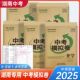 备考2026湖南名校中考模拟卷语文数学英语物理化学道德与法治历史全套金手指夺A计划中考密卷全真模拟试卷名校初升高考试试题
