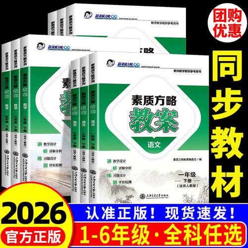 2027新版课程标准教案数学人教版